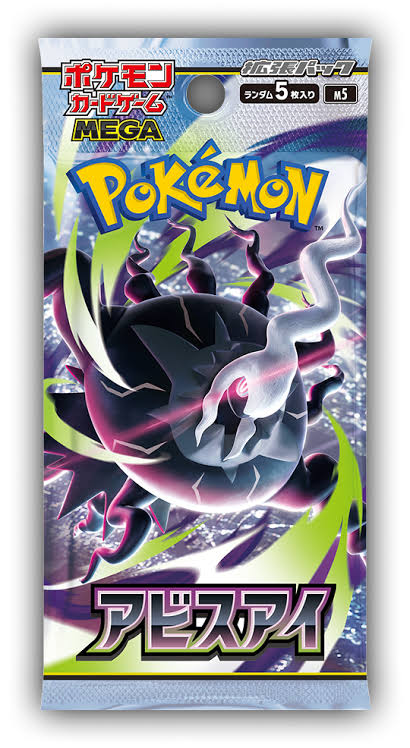 ABYSS EYE JAPANESE BOOSTER PACK